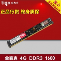 tigo/金泰克 KTB900 4G-1600 DDR3(全新工包)台式机内存条
