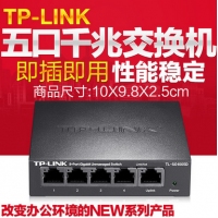 TP-LINK TL-SG1005D 5口千兆交换机 千兆铁壳
