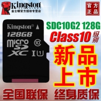 金士顿 TF卡 128G 100M/S 内存卡 手机、监控、记录仪
