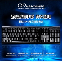 追光豹 Q9 USB 有线键盘游戏办公 USB键盘 防水