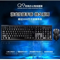 追光豹Q9 P+U 有线网吧游戏家用办公商务 键盘鼠标套装