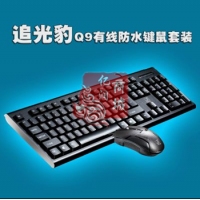 追光豹Q9 U+U 有线网吧游戏家用办公商务 键盘鼠标套装