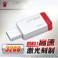 DT50 32G USB3.1兼容USB3.0 不锈钢金属优盘