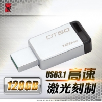 128G USB3.1兼容USB3.0 不锈钢金属优盘