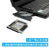 笔记本光驱位硬盘托架机械SSD固态光驱位支架盒