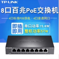 TP-LINK TL-SF1008P 8口百兆非网管PoE交换机 支持4口POE供电价格详询