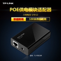TP-Link TL-POE10R PoE分离器千兆以太网络数据供电模块5V/9...