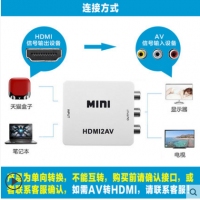 HDMI转AV转换器小米大麦盒子视频高清接口接老电视转接线