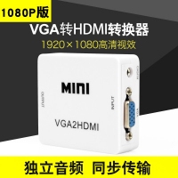 VGA转HDMI转换器线PS2PC模拟转高清接口转换盒 分频器转换线
