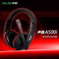 Salar/声籁 A500i 单孔头戴式手机笔记本电脑耳麦游戏耳机
