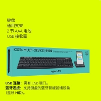 罗技K375S无线优联蓝牙键盘办公便捷手机平板电脑 