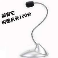 易麦M7电脑聊天麦克风 网络K歌 聊天话筒