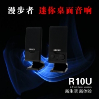 Edifier/漫步者 R10U台式电脑音响低音炮家用迷你笔记本USB小音箱