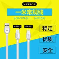 letang/乐糖 LT-TPC-04 1米常规线 乐视 手机数据线 充电数据二合一