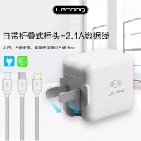 letang/乐糖 LT-TZ-07-i6  5V-2.4A折叠充电器 苹果套装 智能IC多重保护