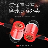 赛歌图 C16 热力红色 入耳式立体声游戏K歌通话手机电脑音乐有线耳塞式耳机苹果安卓 通用