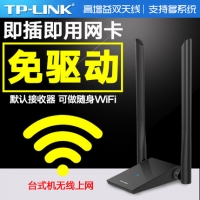 TP-LINK WN826N免驱USB无线网卡台式机笔记本电脑WiFi接收器