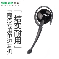 Salar/声籁 K99 单边挂式耳机笔记本电脑耳麦商务带话筒话务耳机