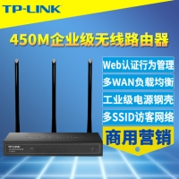 TP-LINK TL-WAR450 450M无线企业路由器 1百兆WAN口 3个可变口 一个百兆LAN口 钢壳设计 无线带机量30、总带机量50