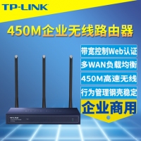 TP-LINK TL-WVR450 450M无线企业级路由器|5个百兆口|1百兆wan，1个百兆lan，三个百兆可变口|钢壳|无线带机量30、总带机量50
