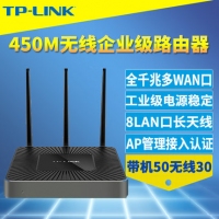 TP TL-WAR450L450M无线企业级路由器 1千兆WAN口 3千兆可变口 1千兆LAN口 1个USB口 支持微信认  支持VPN客户端模式 推荐无线带机量30台，总待机50台