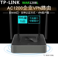TP LINK TL-WAR1208L 企业级AC1200双频无线VPN路由器|2根2.4GHz 5Bi全向高增益天线，2根5GHz 5Bi全向高增益天线
