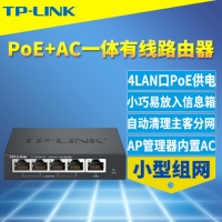 TP-LINK TL-R470P-AC 5口百兆 POE-AC一体化路由器