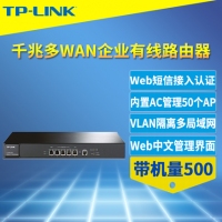 TP-Link TL-ER5120G  1千兆WAN口┃1千兆LAN口┃3千兆可变口┃支持智能带宽管理┃支持微信认证┃推荐带机量300台|支持ac功能