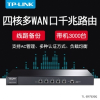 TP-LINK TL-ER7520G 1千兆WAN口┃1千兆LAN口┃3千兆可变口┃支持微信认证┃1四核64位网络专用处理器┃支持多种VPN┃支持上网行为管理┃推荐带机量3000台