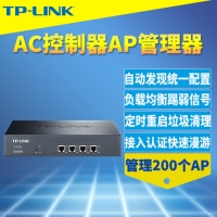 TP-LINK TL-AC200  无线AP管理器┃支持802.1Q VLAN┃最多可同时对200个吸顶/面板AP进行管理配置