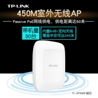 TP-LINK TL-AP450P扇区 450M室外高功率无线AP|内置8dBi定向(水平120°、垂直30°)天线，独立射频电路设计，覆盖半径可达240米