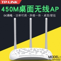 TP-LINK TL-AP450D450M无线桌面式AP胖瘦一体酒店wifi覆盖