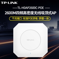 TP-LINK TL-HDAP2600C-PoE 11AC双频并发，四个射频同时接入、简易吸顶式安装，802.3at标准PoE网线供电、胖瘦一体