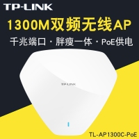 TP-Link TL-AP1300C-PoE 双频450M(2.4GHz)+867M（5GHz）┃标准POE供电┃胖瘦一体┃宙斯盾造型|推荐带机量2.4G:30台、5G：55台