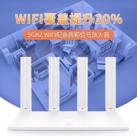 华为 WS5200增强版路由器全千兆端口双频5G无线家用穿墙WiFi高速光纤智能