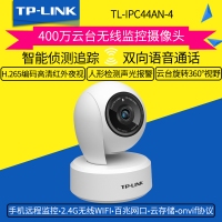 TP-LINK TL-IPC44AN-4 400万无线监控摄像头家用室内可通话高清夜视