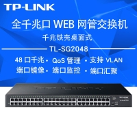 TP-LINK TL-SG2048 48口全千兆WEB网管交换机 企业网络监控分...