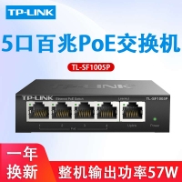 TP-LINK TL-SF1005P 5口交换机 带4口POE供电百兆非网管5口交换机价格详询