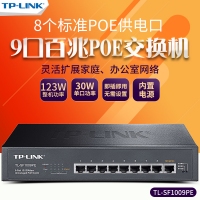 TL-LINK TL-SF1009PE 8口百兆标准POE供电交换机 视频监控供...
