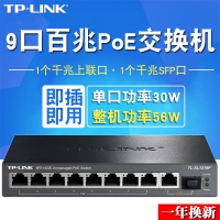 TP-LINK TL-SL1210P 千兆上联8口百兆POE供电交换机企业网络监控价格详询