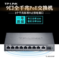 TP-LINK TL-SG1210P 8口全千兆标准POE供电交换机 AP/监控poe供电