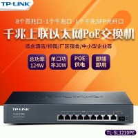 TP-Link TL-SL1210PE 8口百兆 千兆上联PoE交换机 无线AP监控供电价格详询