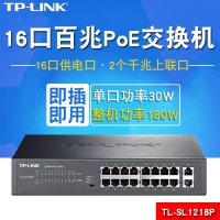 TP-LINK TL-SL1218P 16口PoE交换机全供电千兆上联非网管大功率价格详询