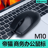 帝猫M10 笔记本电脑鼠标有线USB电脑办公笔记本台式商务家用（黑）