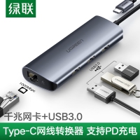 绿联50252 Type-C转千兆有线网卡转换器 苹果电脑USB-C转网线接口