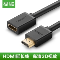 绿联 10140 HDMI公对母0.5米高清线延长线 HDMI延长线