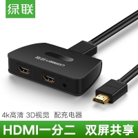 绿联40207 HDMI一1进二2出分配器2 Port 1X2 HDMI Splitter