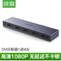 绿联 50776 DVI 1进4出 分配器多屏扩展器1080P高清4口同步大屏幕