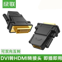 绿联（Ugreen） 20124 DVI24+1公头转HDMI母头dvi转hdmi转接头