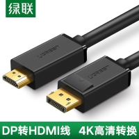绿联 10204 5米 Displayport转HDMI转接线DP转HDMI高清...